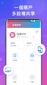快连加速器试用android下载效果预览图