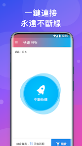 快连加速器试用android下载效果预览图